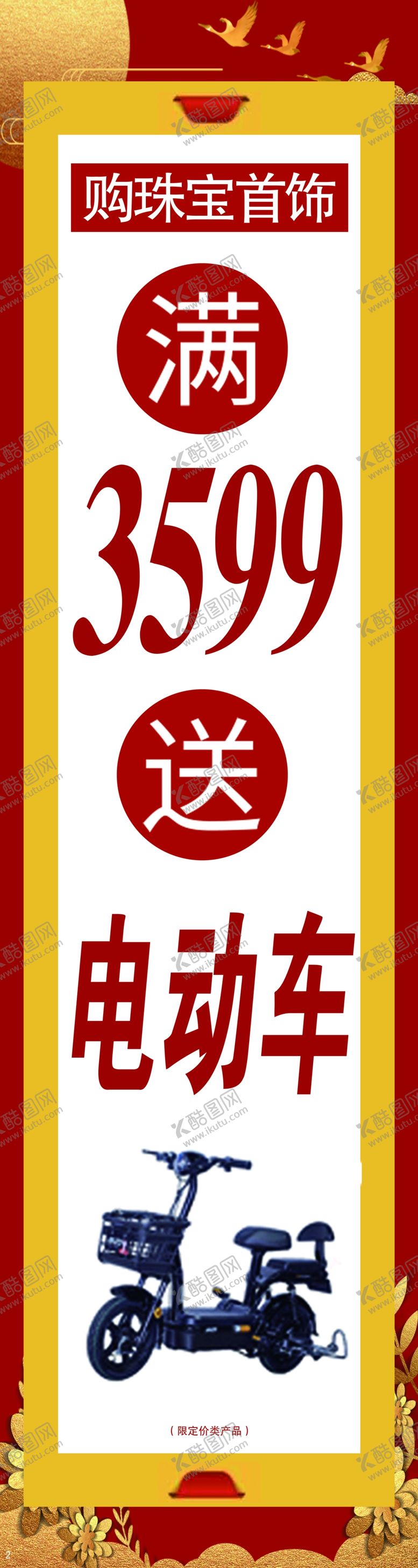 编号：43814006262135041216【酷图网】源文件下载-礼惠全城