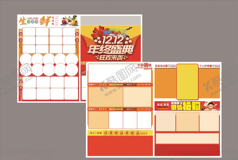 编号：51993904190747584279【酷图网】源文件下载-双十二超市DM海报