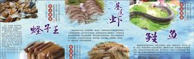 从浪尖到舌尖 海鲜