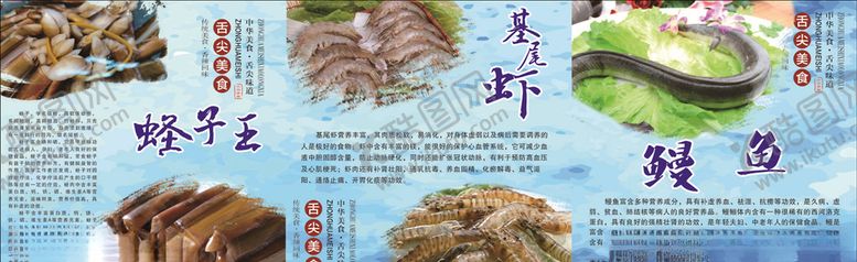 编号：62799307091545502359【酷图网】源文件下载-舌尖美食海鲜