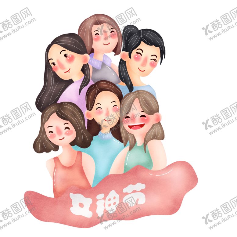 编号：36968812261159319766【酷图网】源文件下载-女神节人物素材