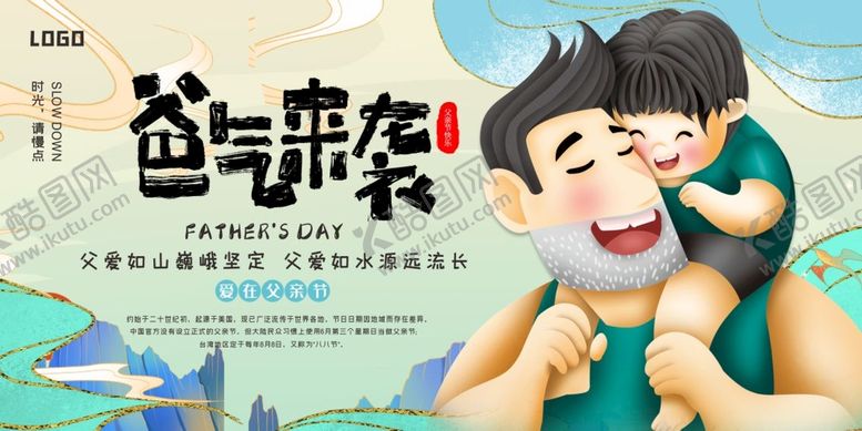 编号：71364810060132107503【酷图网】源文件下载-爸气来袭吊旗