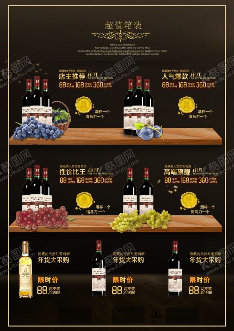 编号：58090309120807069856【酷图网】源文件下载-饮料价格海报餐厅菜单饮品