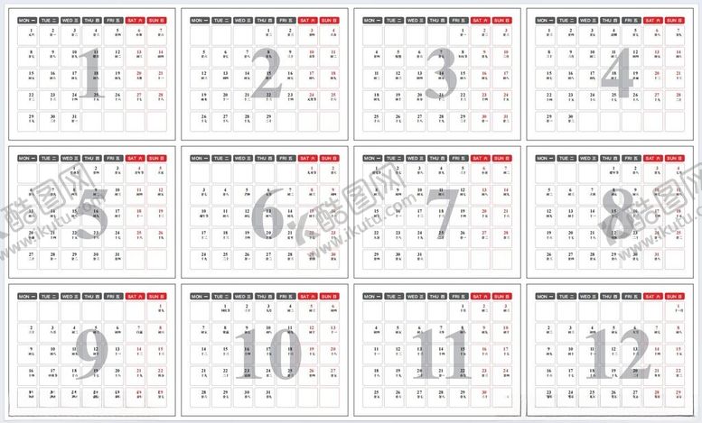 编号：29364902220236154282【酷图网】源文件下载-日历
