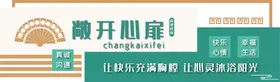 企业文化墙公司口号公司背景展板团队