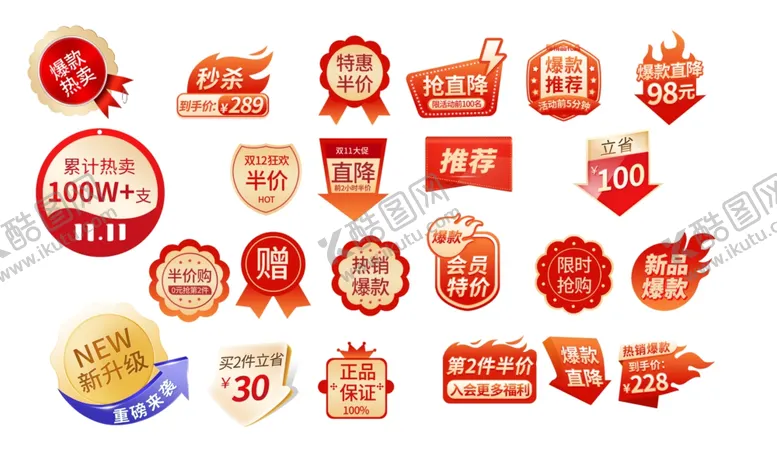 编号：69218902170453258384【酷图网】源文件下载-淘宝标签