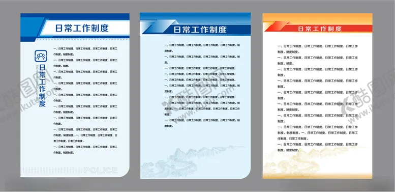 编号：16352601192130504362【酷图网】源文件下载-制度展板