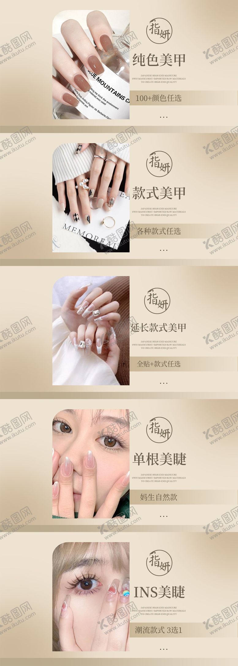 编号：79311509080014557591【酷图网】源文件下载-大众美甲美睫团购图轮播图banner