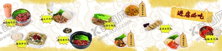 编号：34800202190827103274【酷图网】源文件下载-菜单