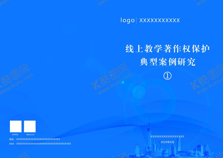 编号：18209709200656039063【酷图网】源文件下载-封面