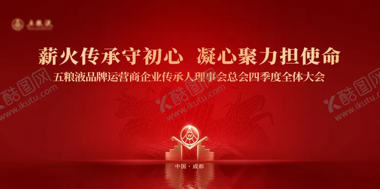 编号：83406204141346121069【酷图网】源文件下载-白酒活动主K