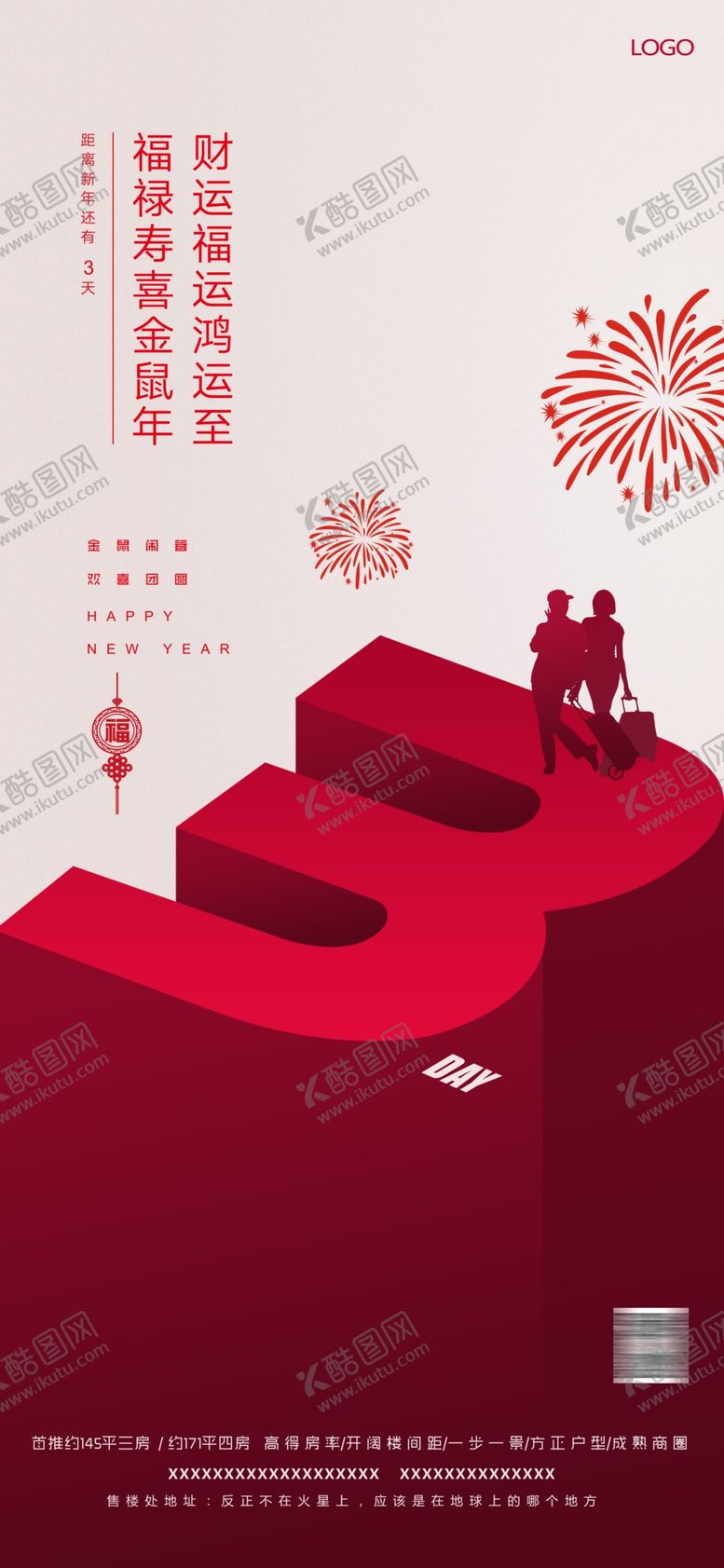 编号：10874210050802025723【酷图网】源文件下载-倒计时