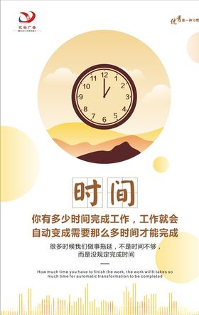 企业格言