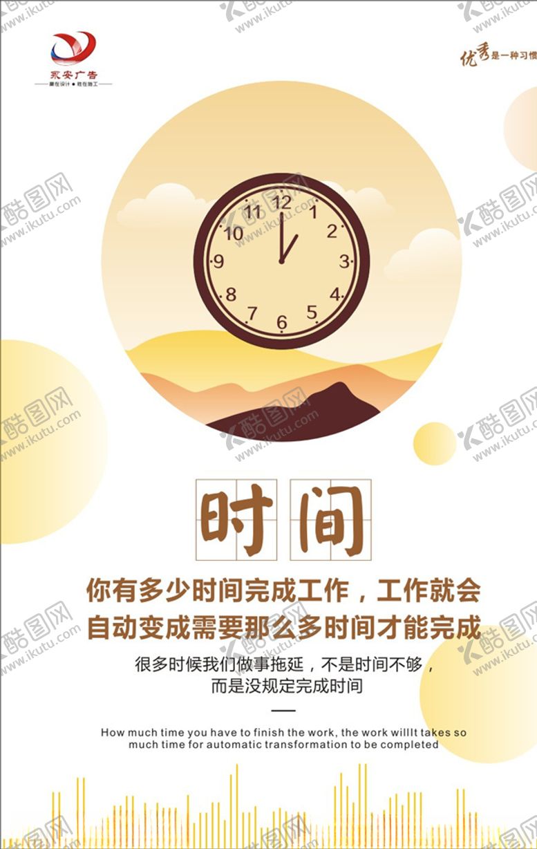 编号：40590606190543134591【酷图网】源文件下载-企业格言