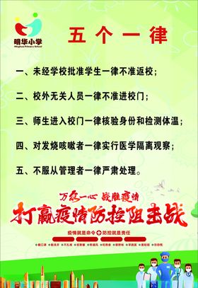 五个一律