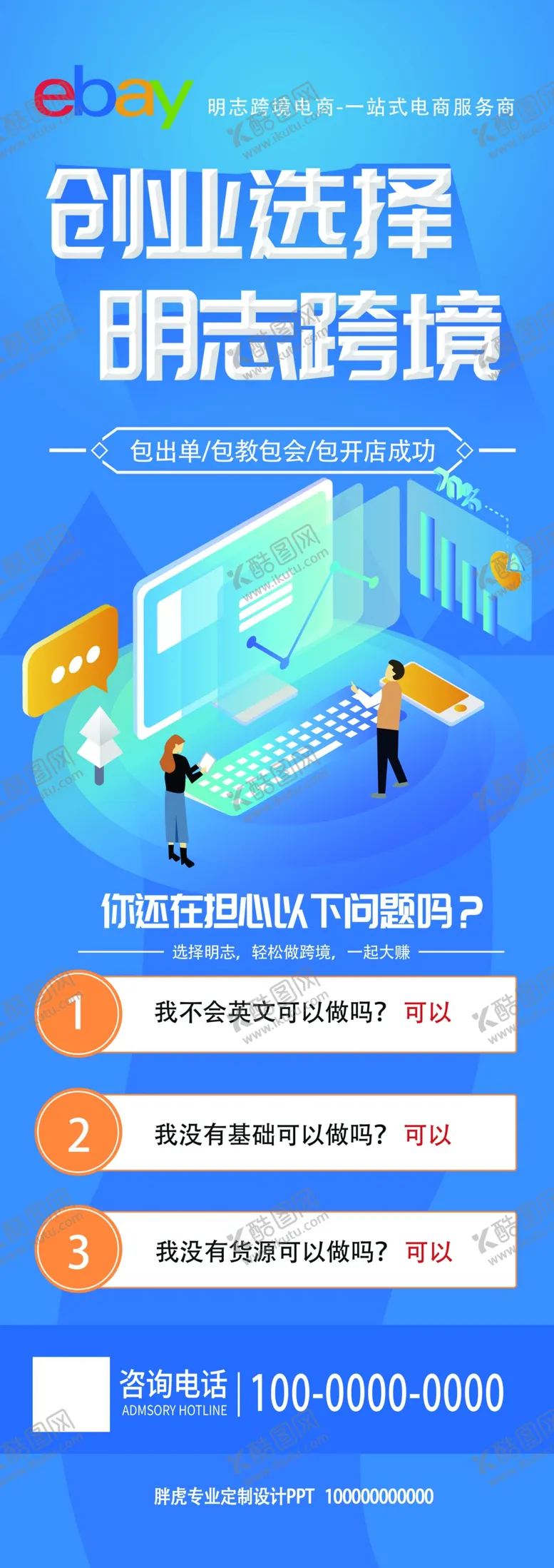 编号：26373204101202108880【酷图网】源文件下载-蓝色展架