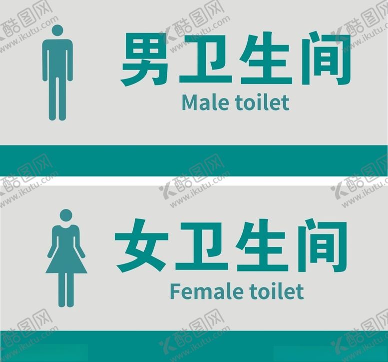 编号：32050201260102313521【酷图网】源文件下载-公共卫生间