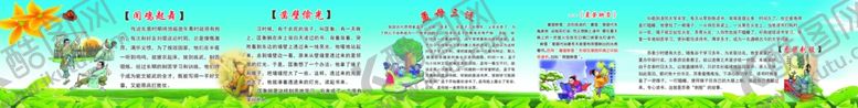编号：47966707071447251316【酷图网】源文件下载-成语故事