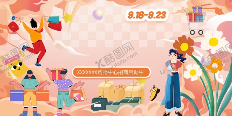 编号：79719804291711542101【酷图网】源文件下载-开业背景