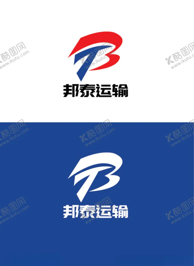 编号：57911406280000501777【酷图网】源文件下载-运输行业标识设计