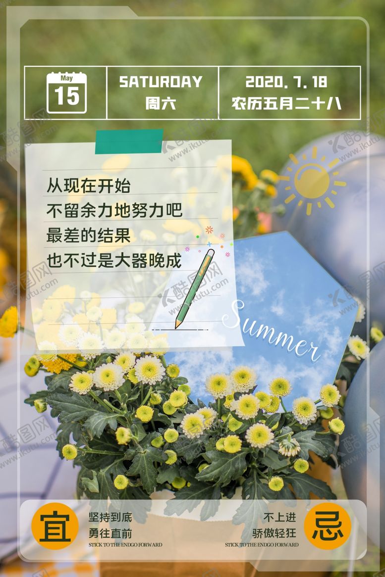 编号：45753006271315399921【酷图网】源文件下载-励志海报