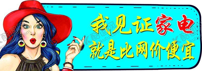 编号：85249009281849108201【酷图网】源文件下载-卡通人惊讶见证家电