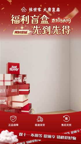 双11直播背景海报