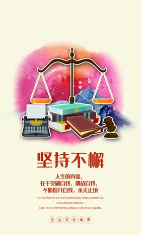 企业文化