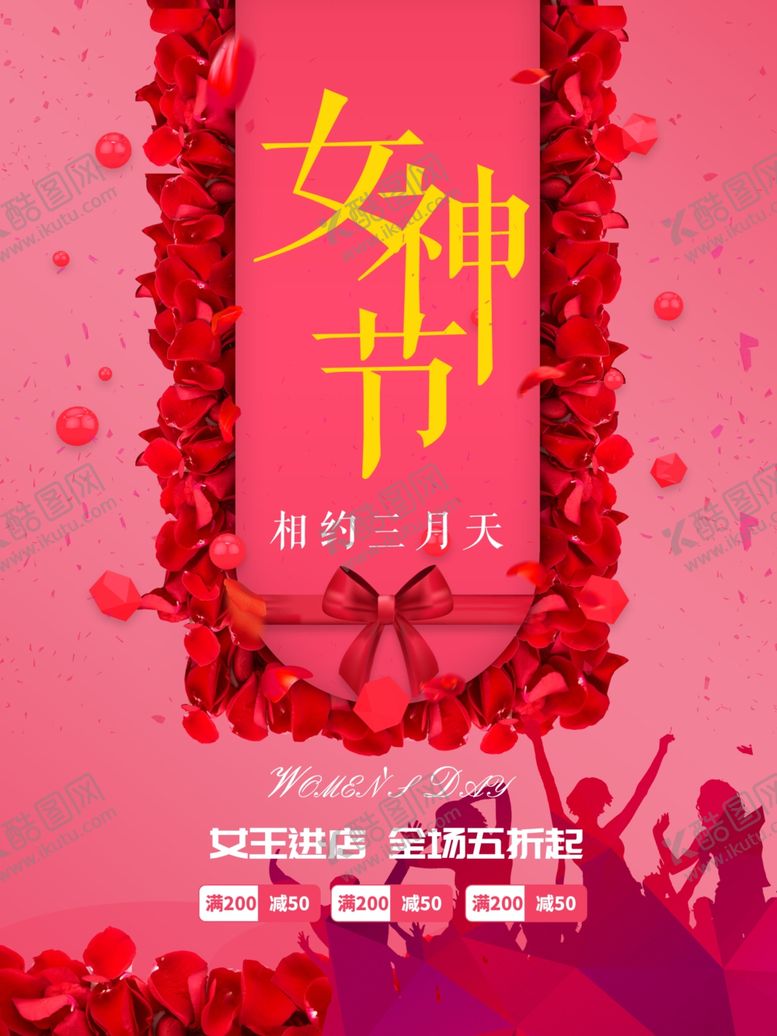 编号：50728910310006565436【酷图网】源文件下载-妇女节海报