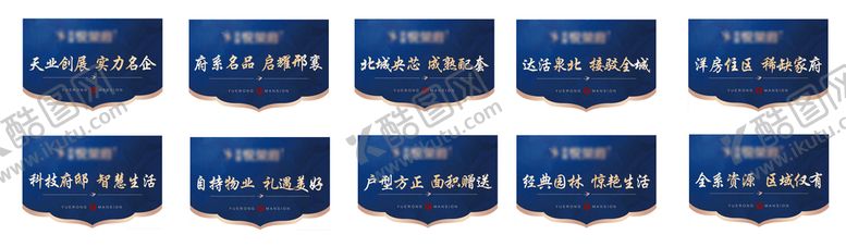 编号：93750809240552564536【酷图网】源文件下载-房地产吊旗
