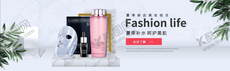 编号：76694609160518101594【酷图网】源文件下载-化妆品海报