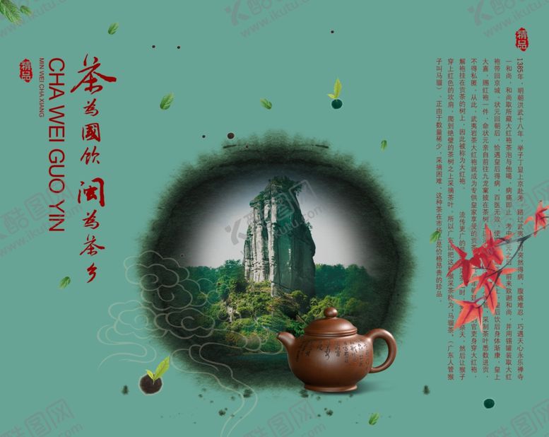 编号：52592210031221375603【酷图网】源文件下载-古典传统元素