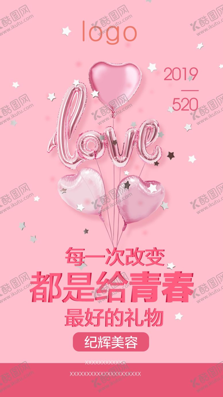 编号：30205906291259577431【酷图网】源文件下载-五一海报五一提前放价51活