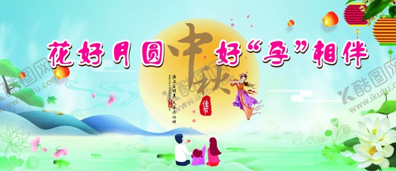 编号：15456907060221017740【酷图网】源文件下载-中秋节背景