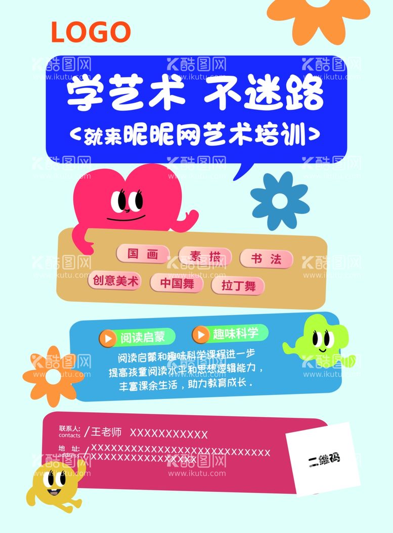 编号：45384512041654537700【酷图网】源文件下载-传单