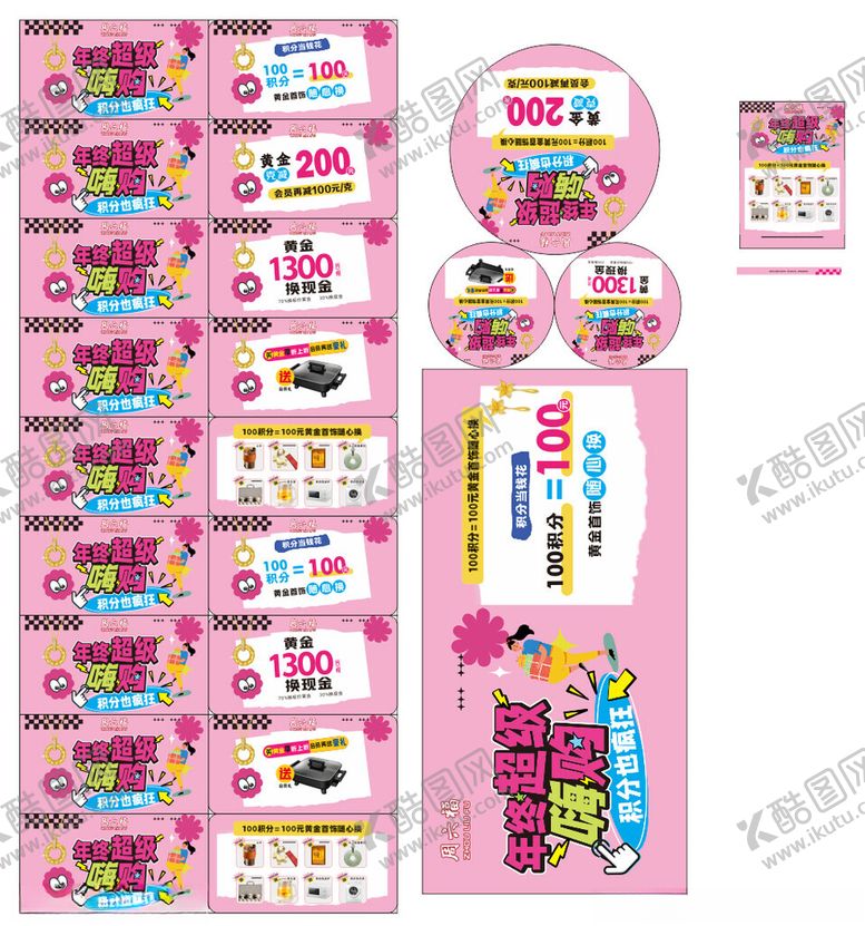 编号：13068204051418033640【酷图网】源文件下载-黄金店