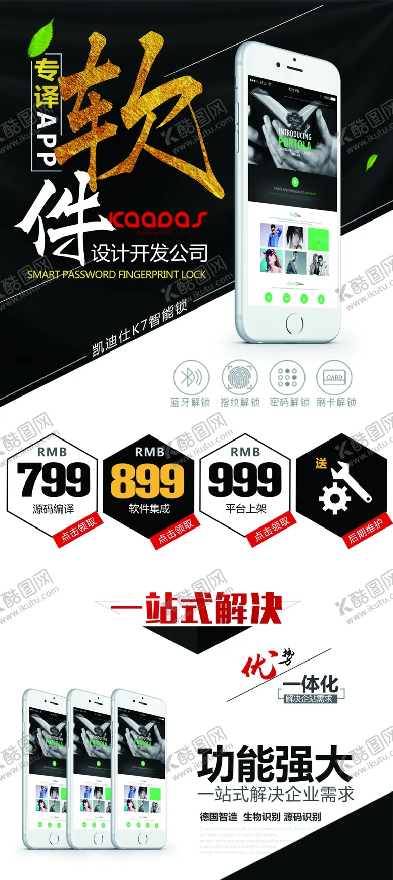 编号：52418909260839506084【酷图网】源文件下载-小程序介绍易拉宝展架