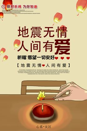 地震前兆体积式应变观测
