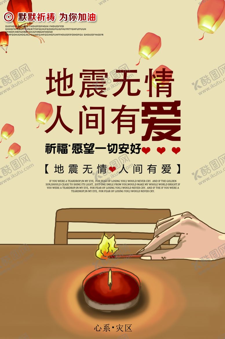 编号：86233910231754003478【酷图网】源文件下载-地震