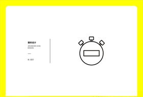 计时器