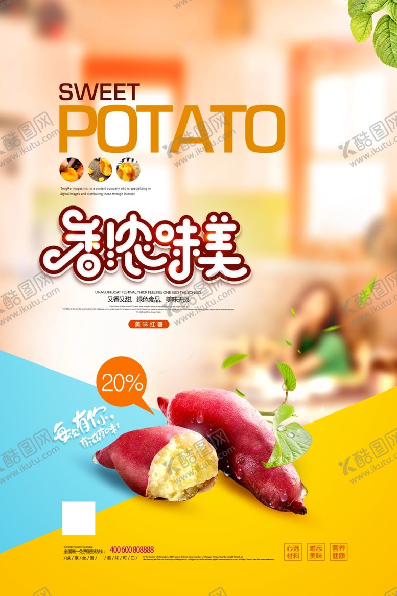 编号：46882407021743026803【酷图网】源文件下载-香浓味美