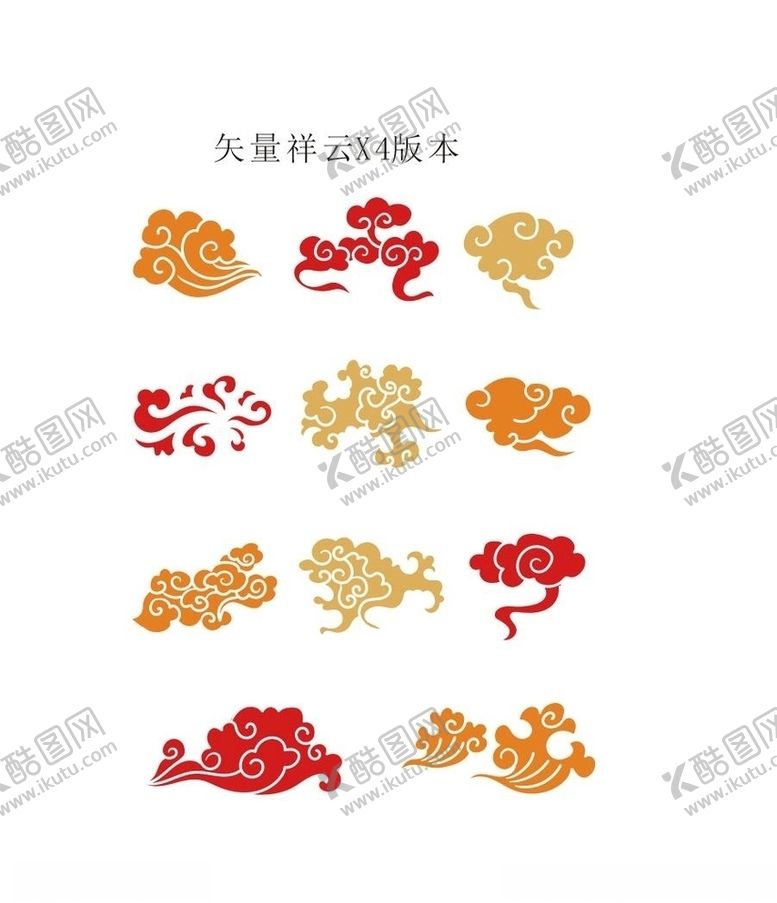 编号：62101607062205241278【酷图网】源文件下载-祥云