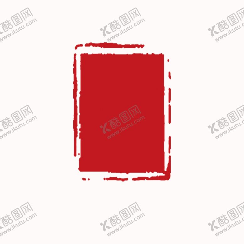 编号：92303406251505145417【酷图网】源文件下载-印章