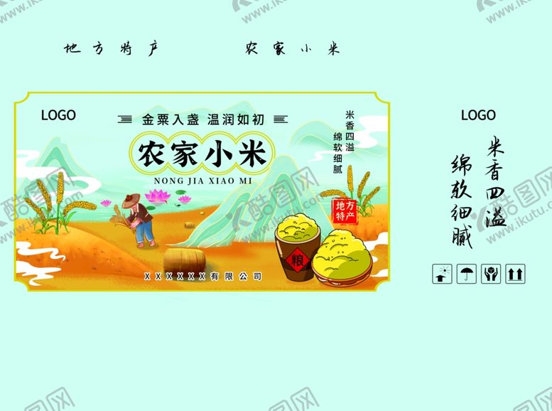 编号：51595611020305137596【酷图网】源文件下载-小米包装礼盒