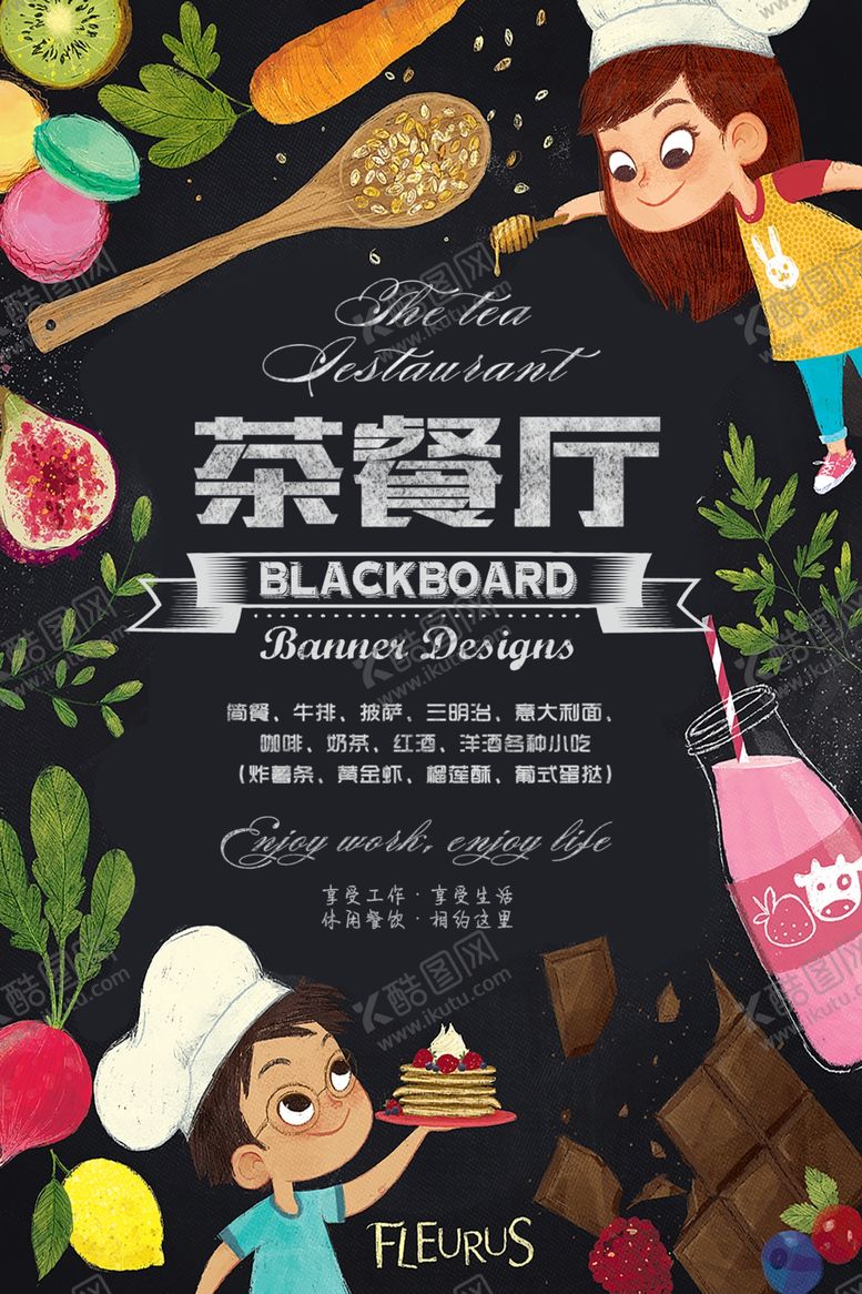 编号：76620010021348207653【酷图网】源文件下载-卡通风格茶餐厅宣传海报