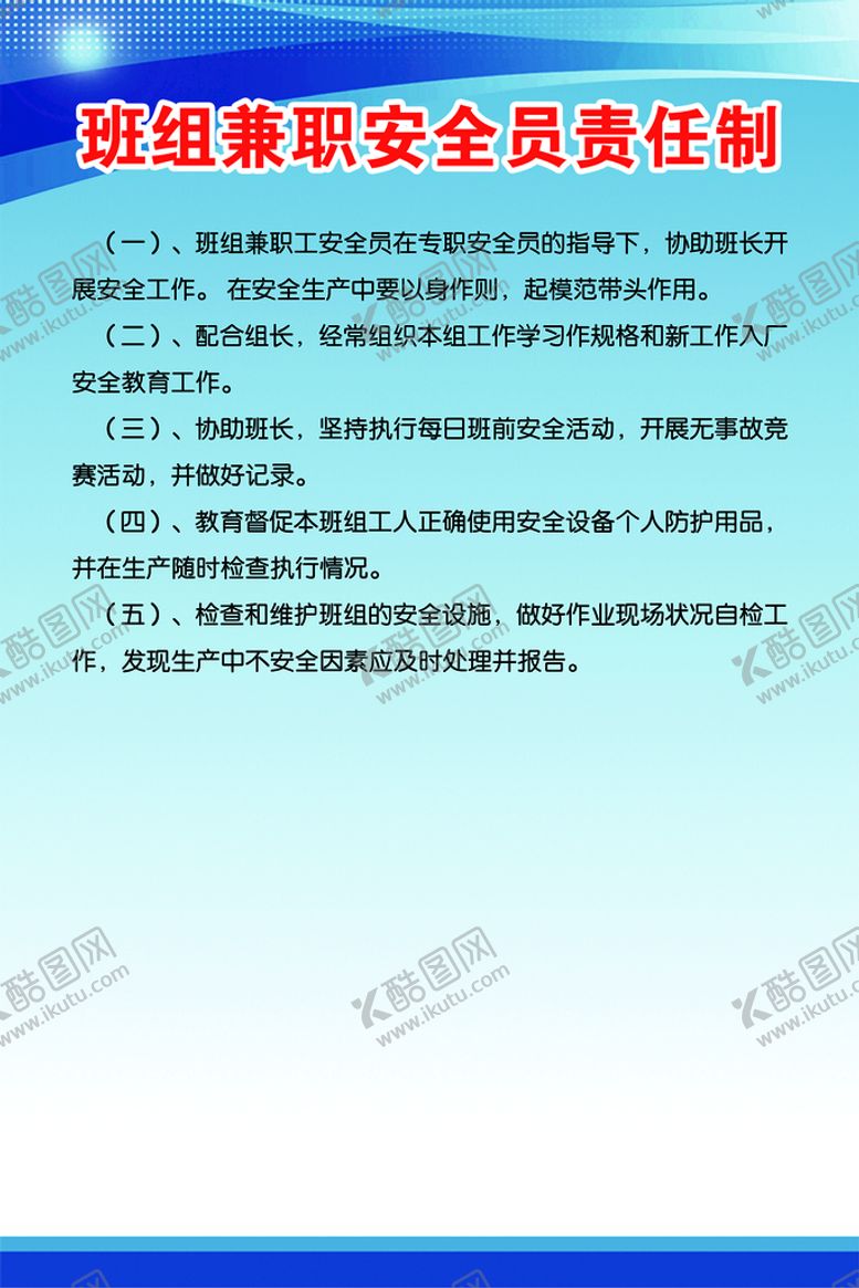 编号：47512909222322062975【酷图网】源文件下载-工地制度牌