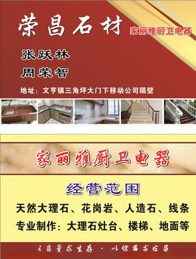 石材名片