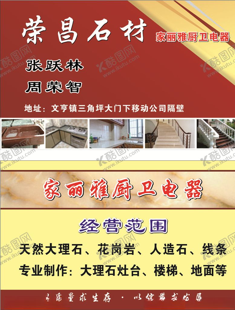 编号：99393310210220326168【酷图网】源文件下载-石材名片