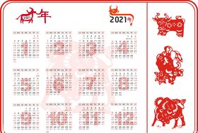2021年日历