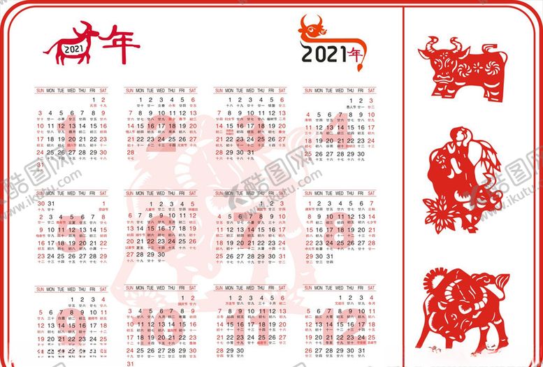 编号：71795406281719165281【酷图网】源文件下载-2021年日历